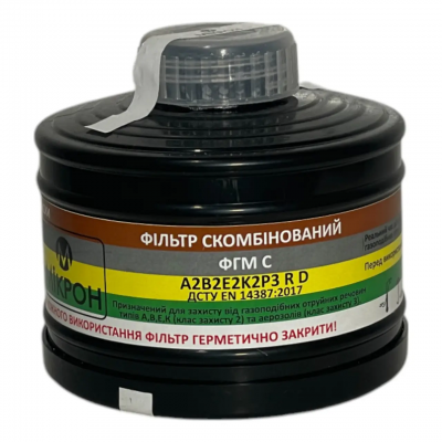 Фільтр Trayal A2В2Е2К2 P3 R